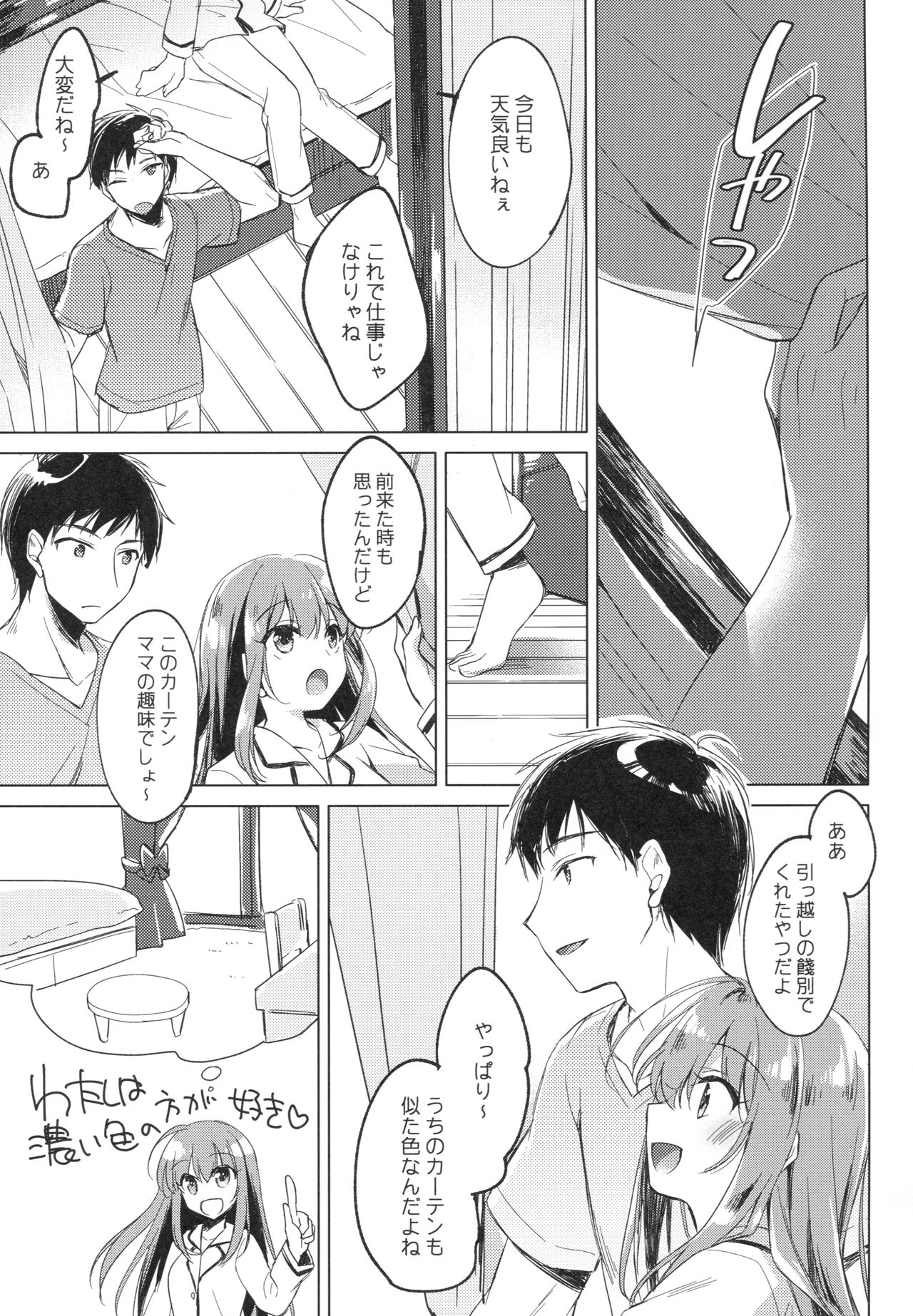 (COMIC1☆13) [FRAC (もとみやみつき)] メイビーアイラブユー2