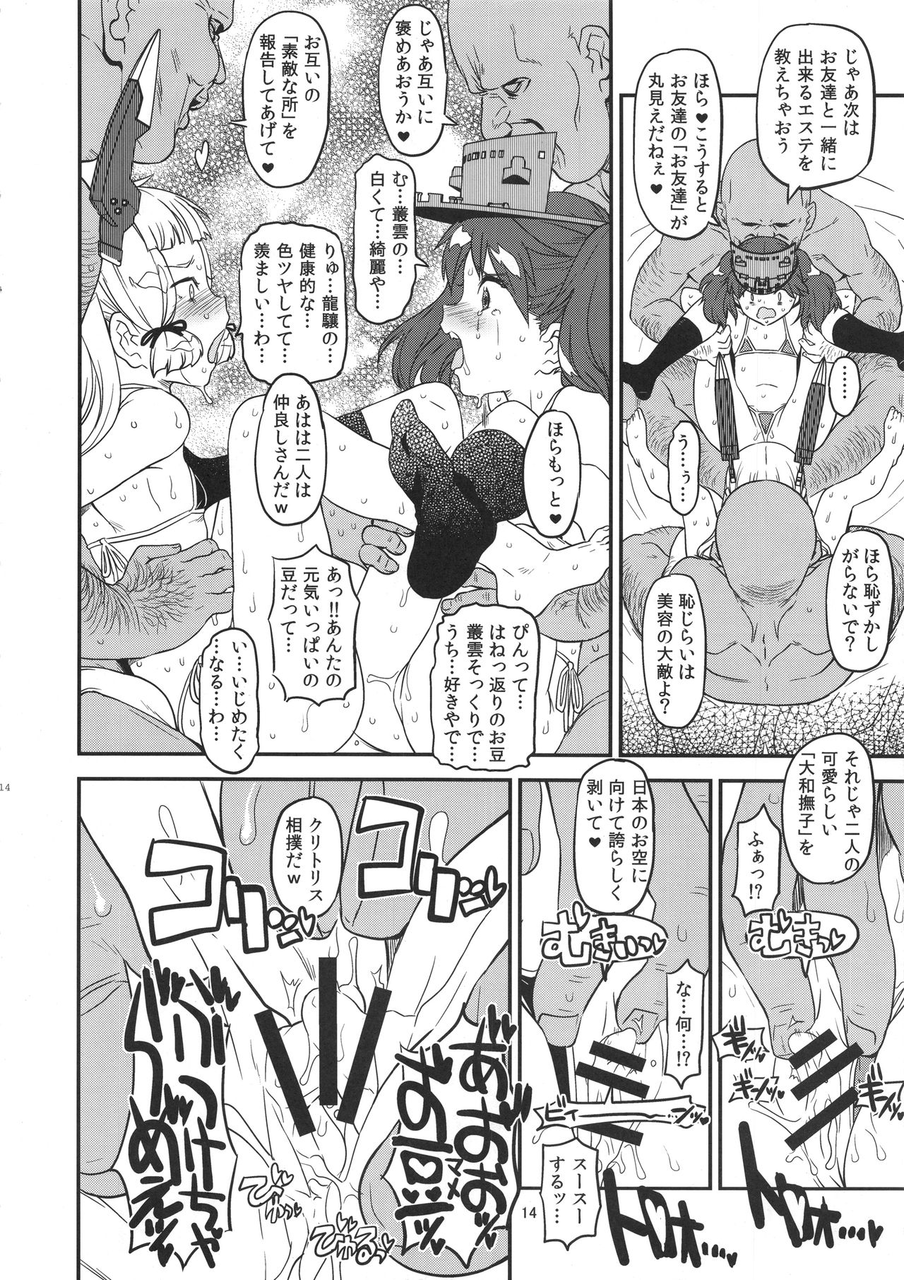 (COMIC1☆12) [ガジェット工房 (A-10)] 冬にこんなの出します(仮) (艦隊これくしょん -艦これ-)