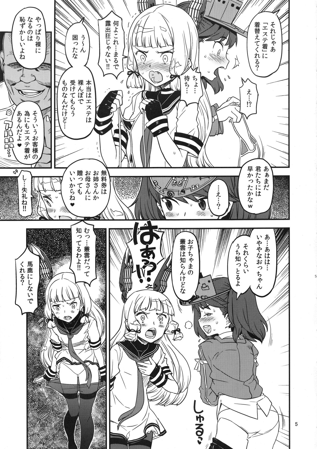 (COMIC1☆12) [ガジェット工房 (A-10)] 冬にこんなの出します(仮) (艦隊これくしょん -艦これ-)