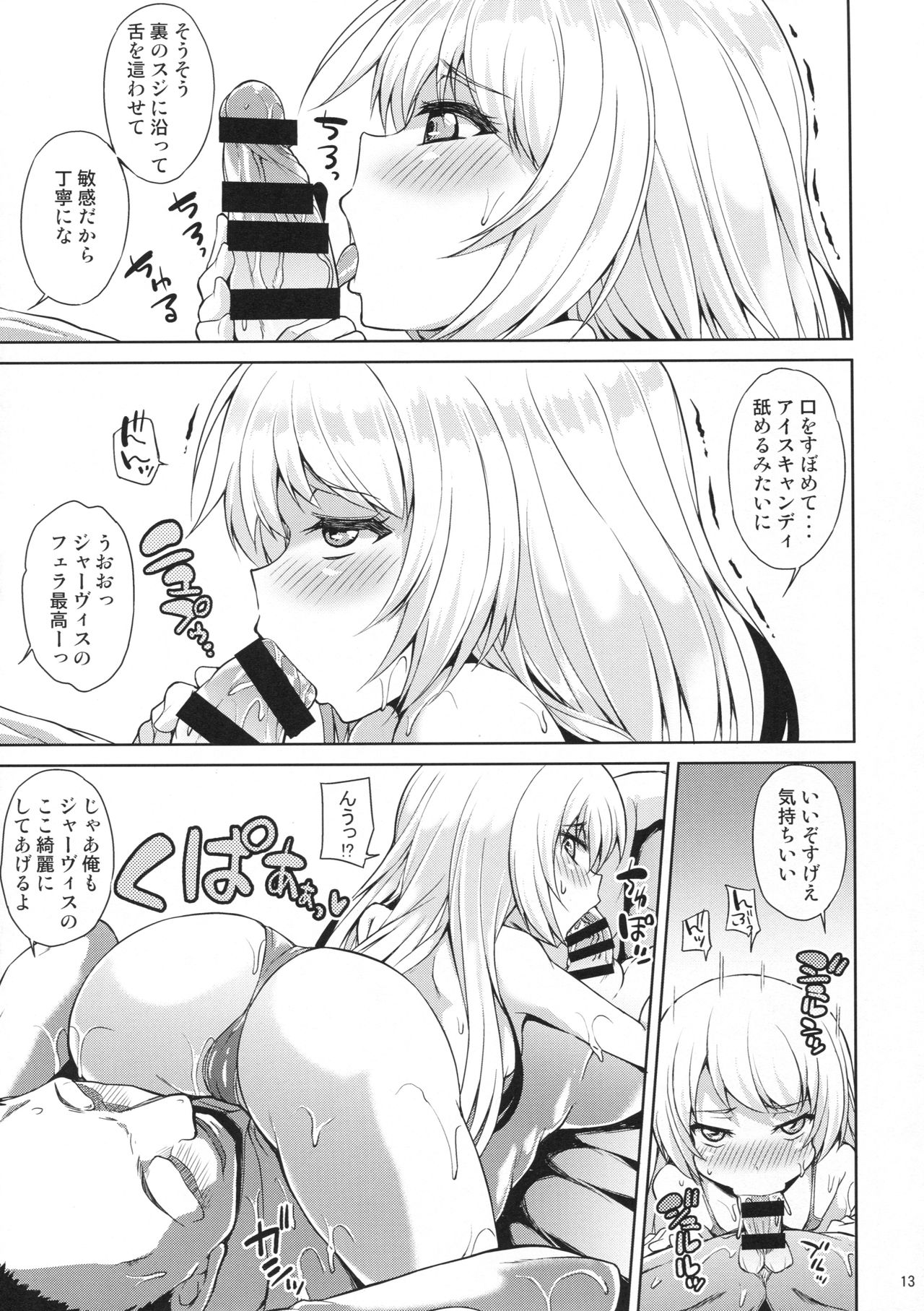 (COMIC1☆13) [水割り猫 (トヨ)] サービス満点ジャーヴィスちゃん (艦隊これくしょん -艦これ-)