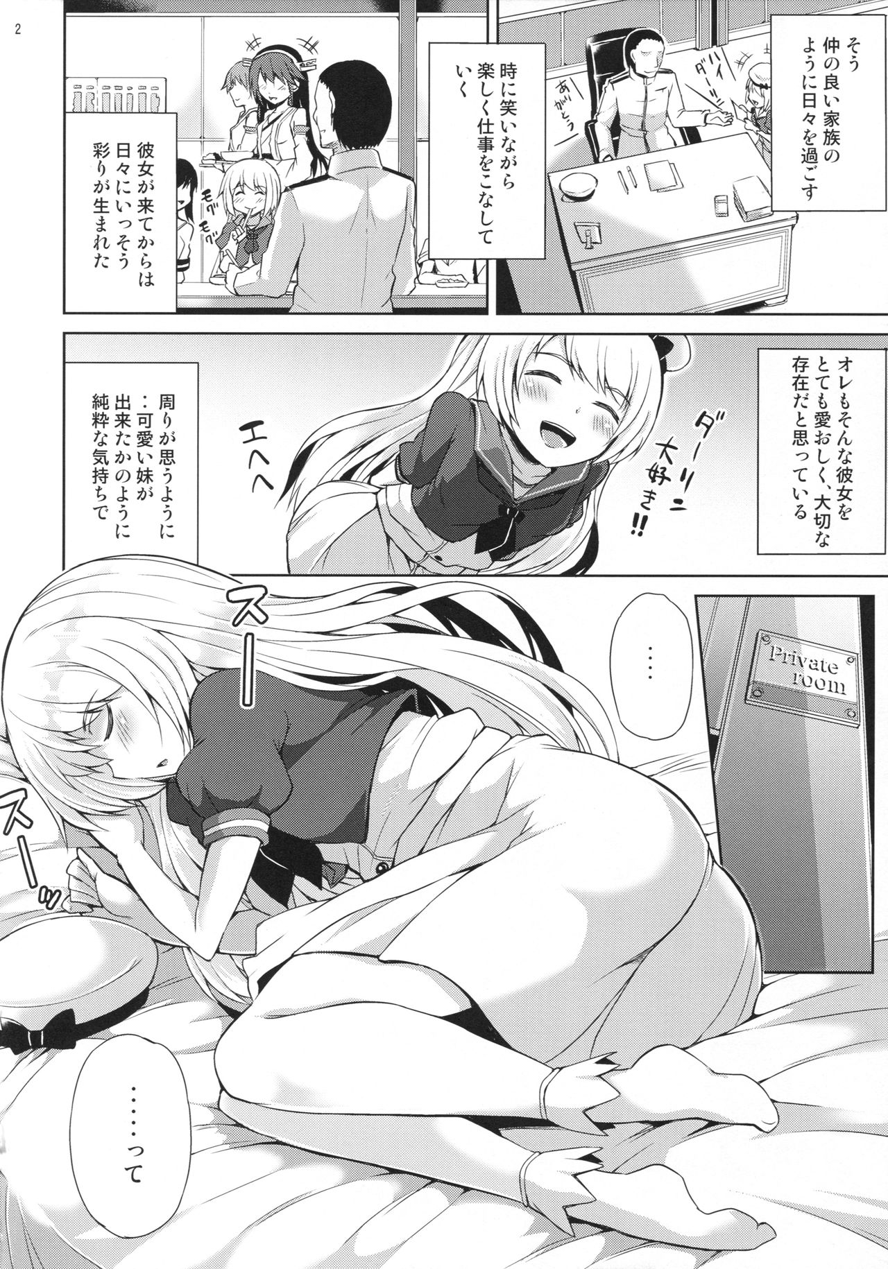 (COMIC1☆13) [水割り猫 (トヨ)] サービス満点ジャーヴィスちゃん (艦隊これくしょん -艦これ-)