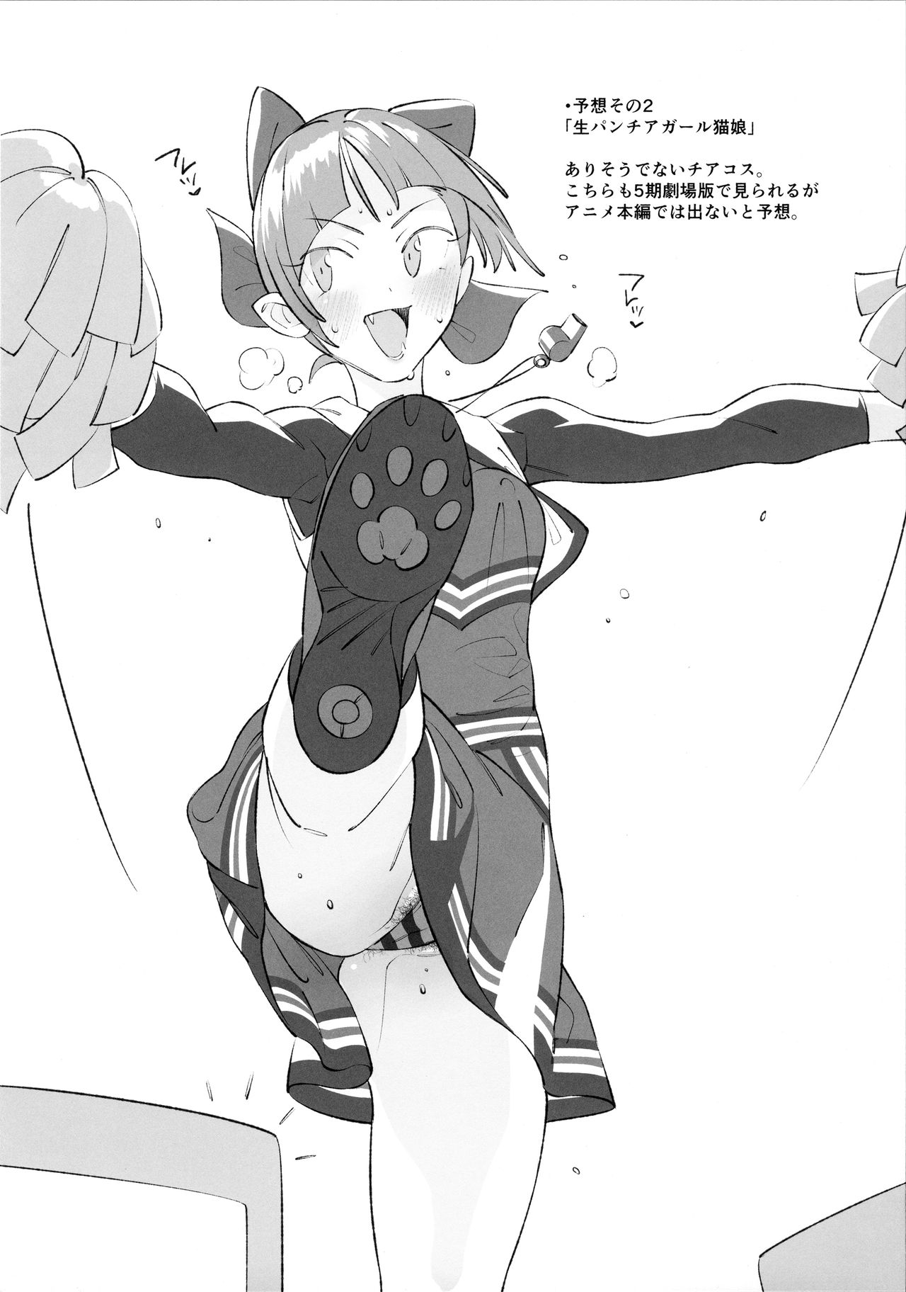 (COMIC1☆13) [zero戦 (xxzero)] 驚異 的中率0%!?NEK◯娘のコスプレを予想する本...。 (ゲゲゲの鬼太郎)