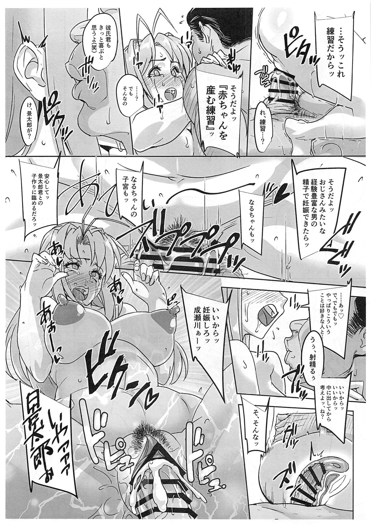(C93) [ピーナッツランド (オタクミン)] ラレひな5 (ラブひな)