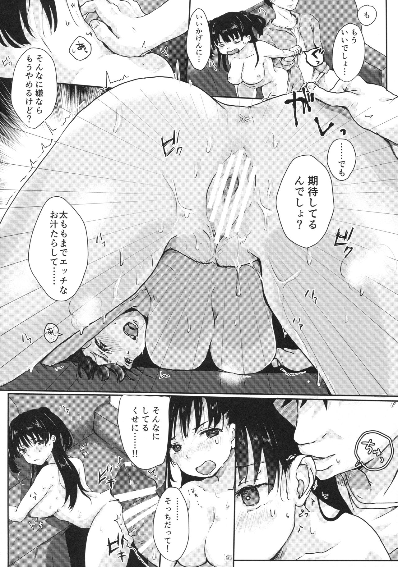(COMIC1☆13) [Elily's Lab. (りっか)] お兄ちゃんのことなんかぜんっぜん……///