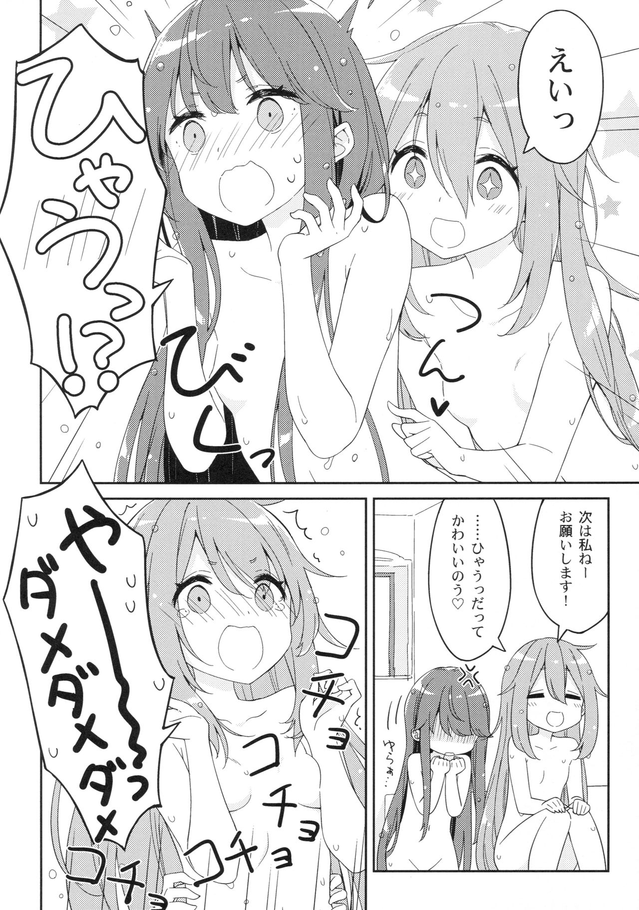 (COMIC1☆13) [ルミノシティ (かにビーム)] ルミノシティ20 なでキャン△ (ゆるキャン△)