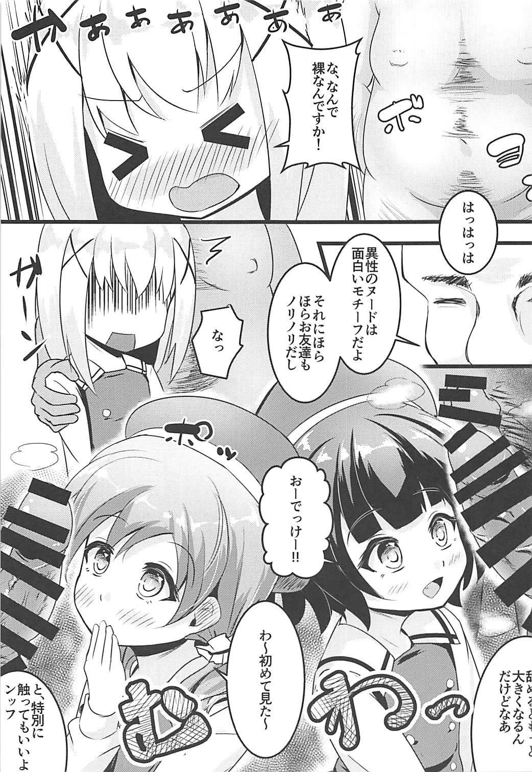 (COMIC1☆13) [μ-CuTe (MAG)] チマメ隊とひみつのしゃせいたいかい (ご注文はうさぎですか?)