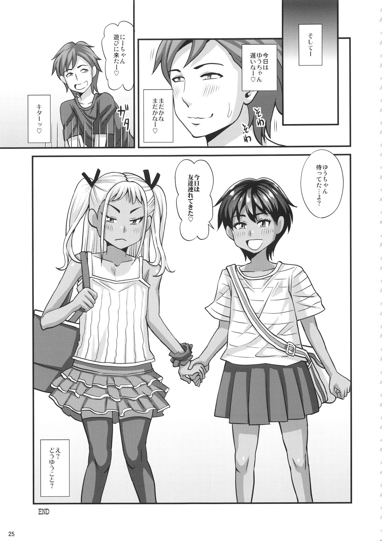 (COMIC1☆13) [ふたなるん (紅ゆーじ)] プールで遊ぼう