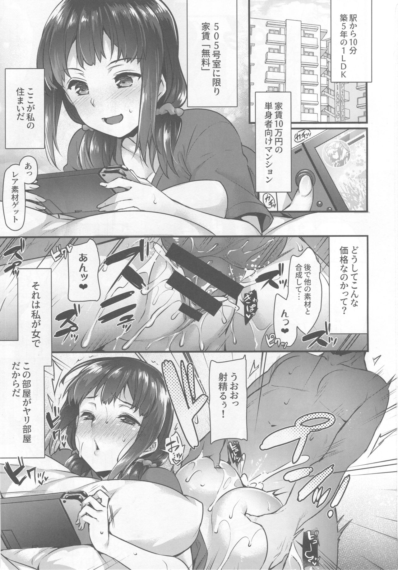 (COMIC1☆13) [姫屋 (阿部いのり)] ヤリ部屋のリカちゃん～家出少女のヤリ部屋居候暮らし～