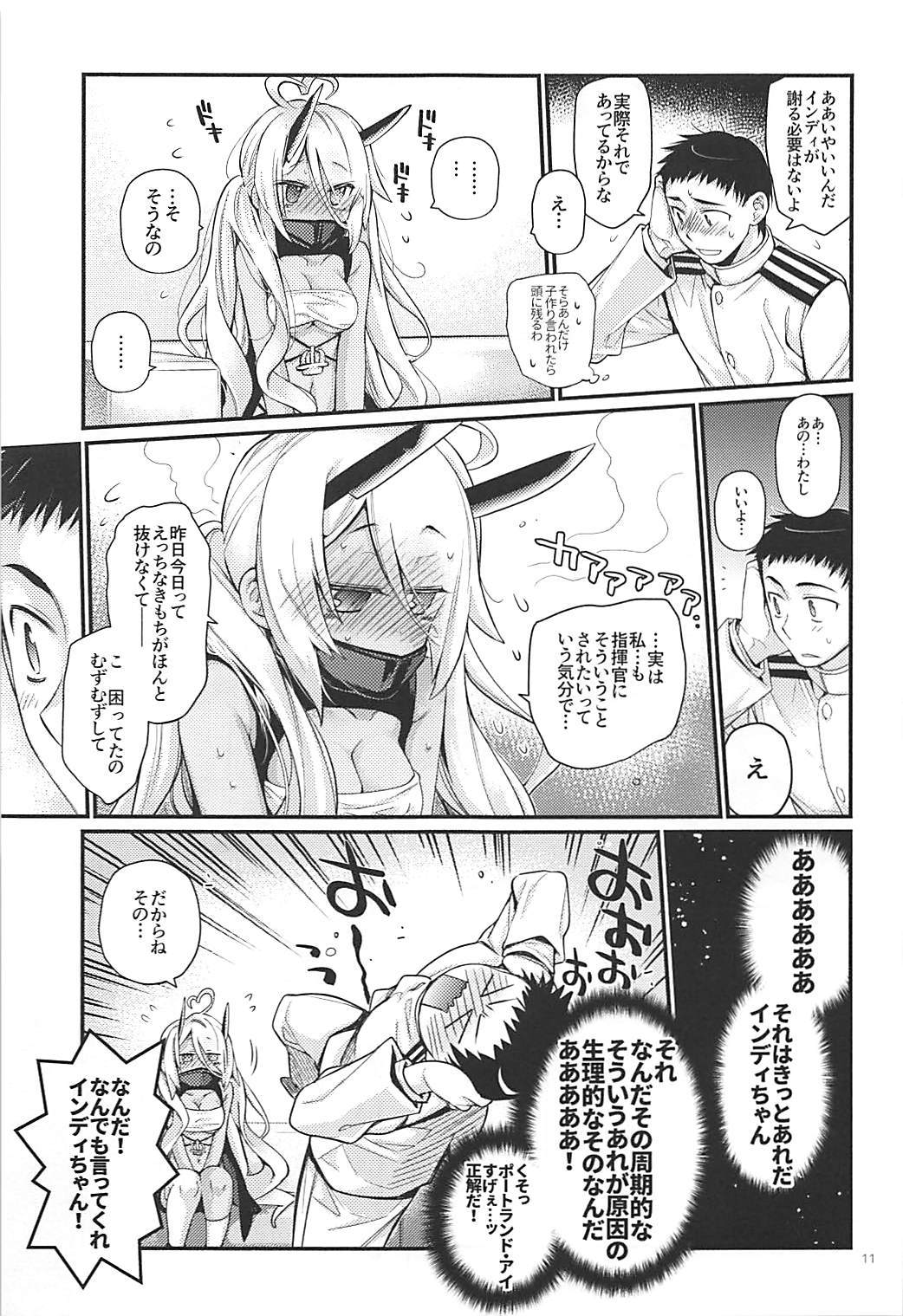 (アズレン学園購買部3) [らいげきたい (河内和泉)] うちのいもうとはせかいいちかわいいんですけど!2 (アズールレーン)