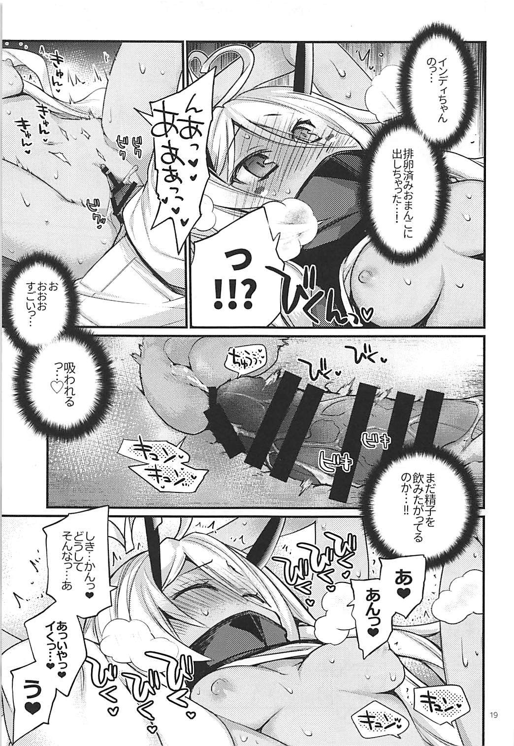 (アズレン学園購買部3) [らいげきたい (河内和泉)] うちのいもうとはせかいいちかわいいんですけど!2 (アズールレーン)