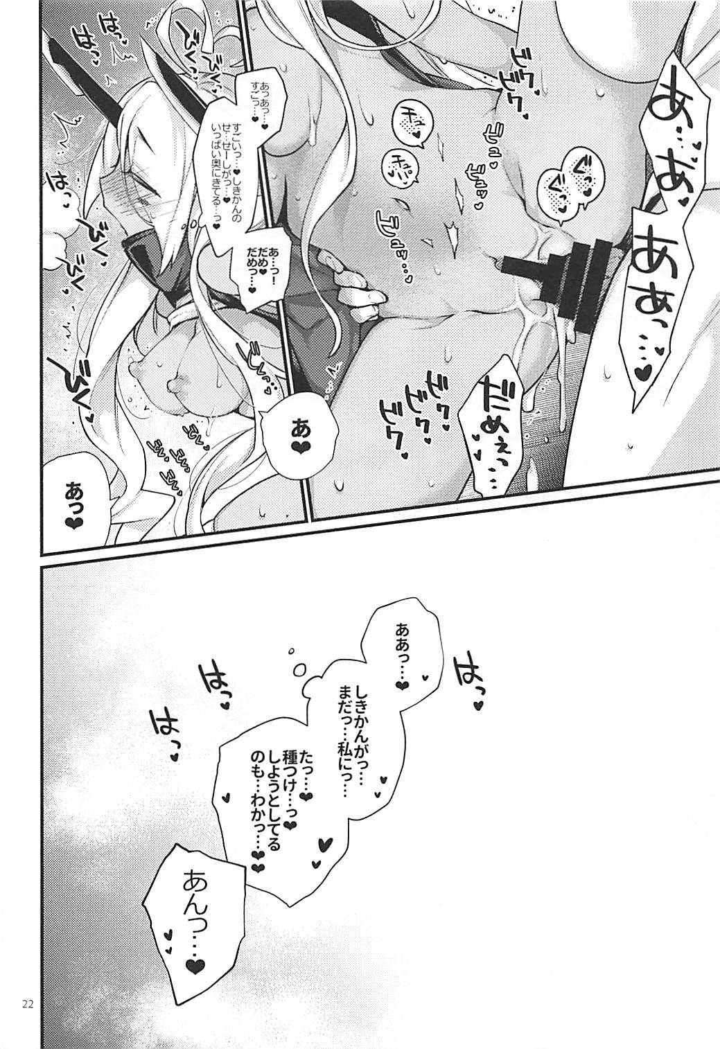 (アズレン学園購買部3) [らいげきたい (河内和泉)] うちのいもうとはせかいいちかわいいんですけど!2 (アズールレーン)
