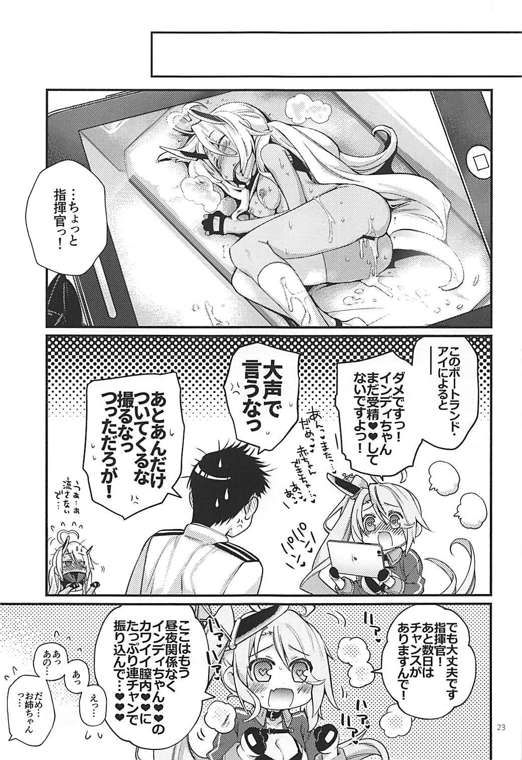 (アズレン学園購買部3) [らいげきたい (河内和泉)] うちのいもうとはせかいいちかわいいんですけど!2 (アズールレーン)