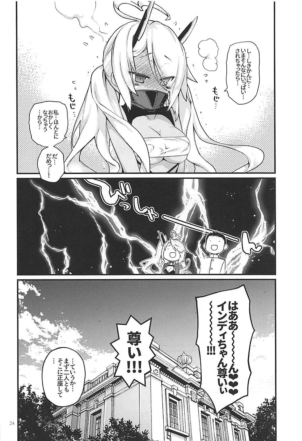 (アズレン学園購買部3) [らいげきたい (河内和泉)] うちのいもうとはせかいいちかわいいんですけど!2 (アズールレーン)