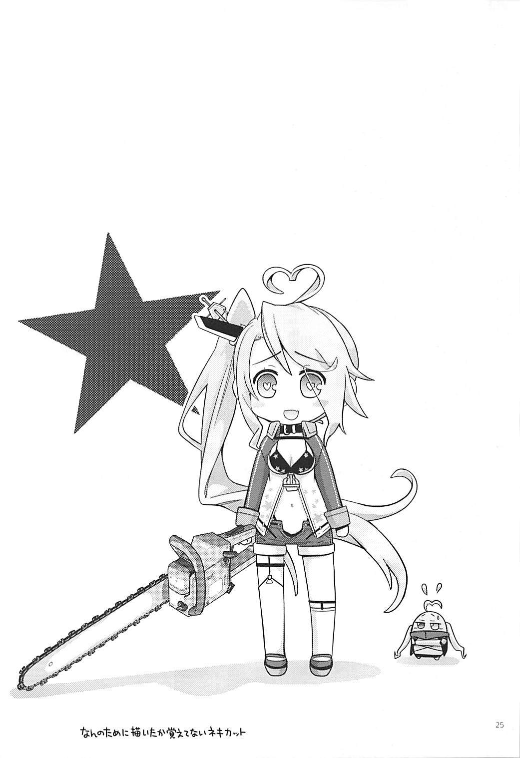 (アズレン学園購買部3) [らいげきたい (河内和泉)] うちのいもうとはせかいいちかわいいんですけど!2 (アズールレーン)