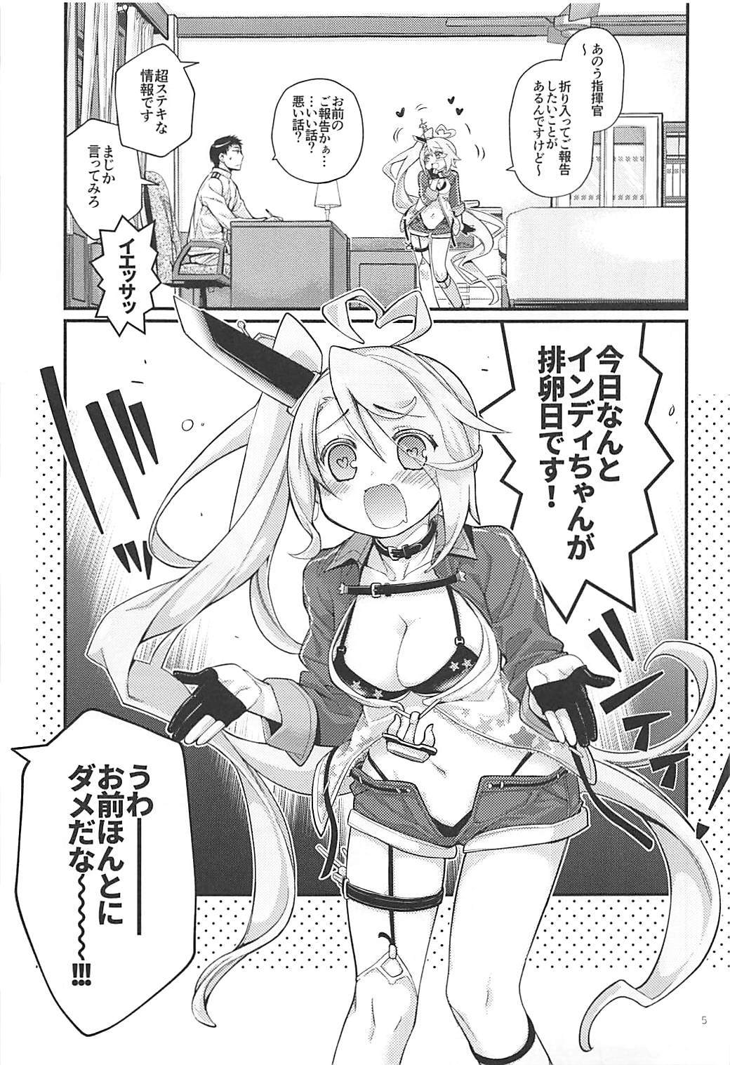 (アズレン学園購買部3) [らいげきたい (河内和泉)] うちのいもうとはせかいいちかわいいんですけど!2 (アズールレーン)