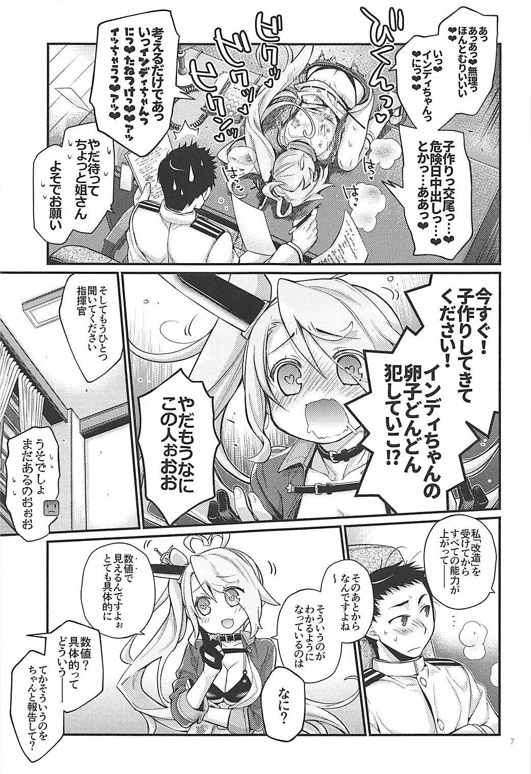 (アズレン学園購買部3) [らいげきたい (河内和泉)] うちのいもうとはせかいいちかわいいんですけど!2 (アズールレーン)