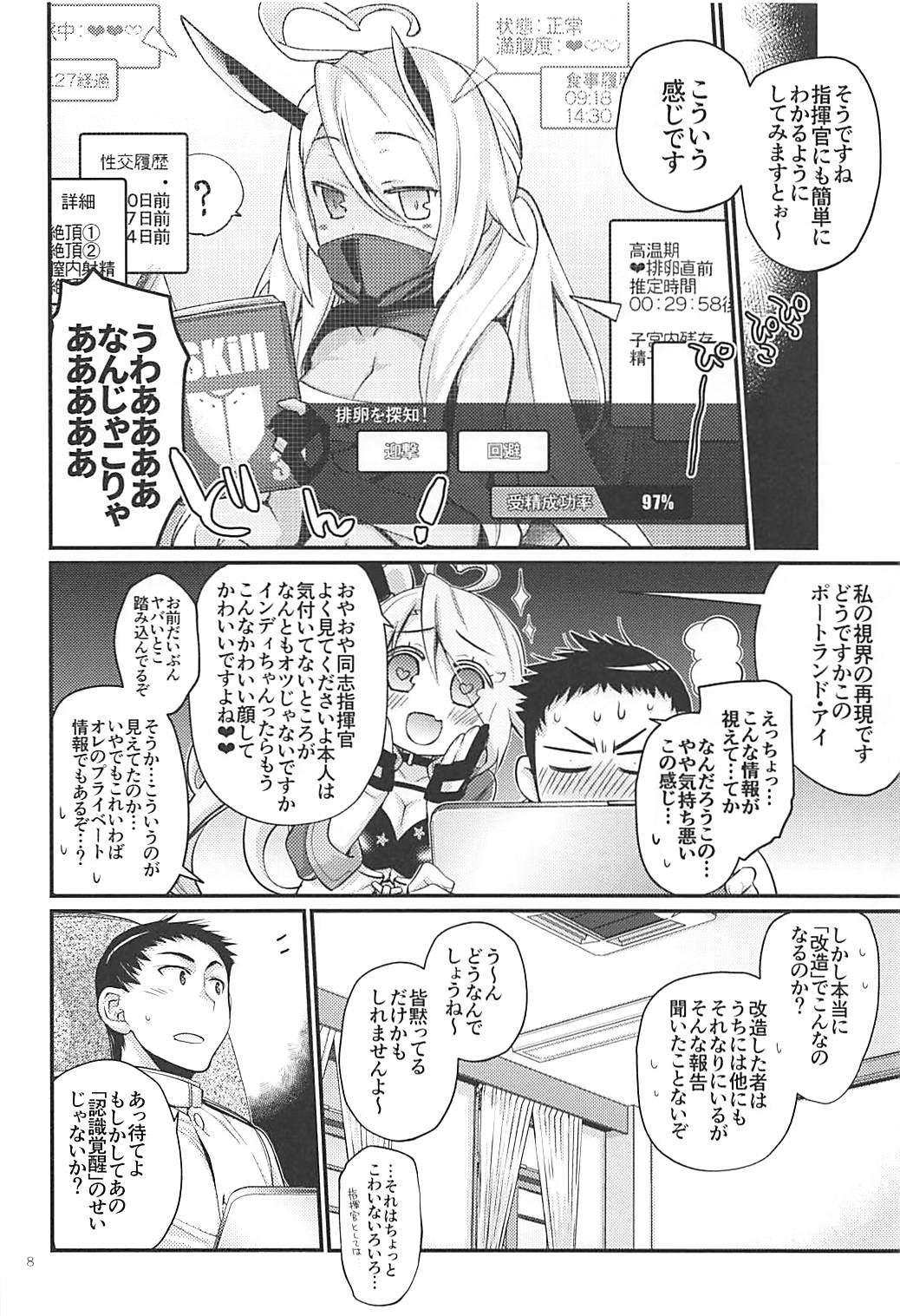 (アズレン学園購買部3) [らいげきたい (河内和泉)] うちのいもうとはせかいいちかわいいんですけど!2 (アズールレーン)