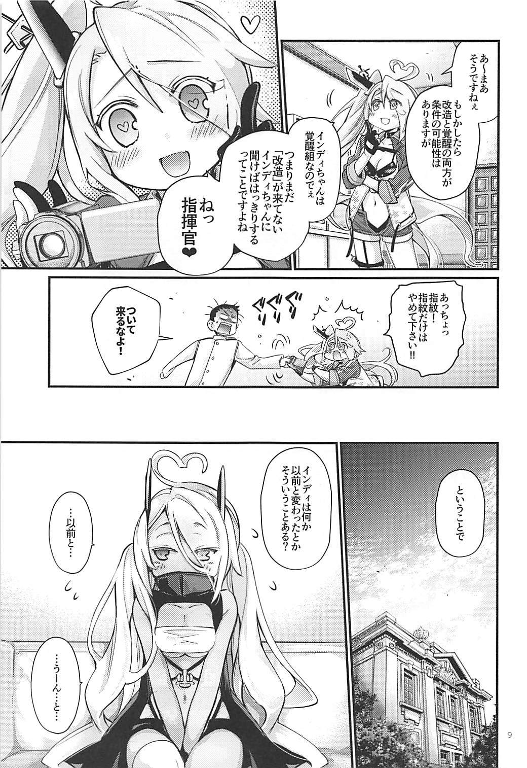 (アズレン学園購買部3) [らいげきたい (河内和泉)] うちのいもうとはせかいいちかわいいんですけど!2 (アズールレーン)