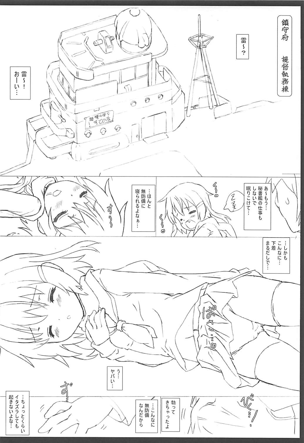 (C85) [てすた厨房 (てすた)] 提督のためならどこまでも (艦隊これくしょん -艦これ-)