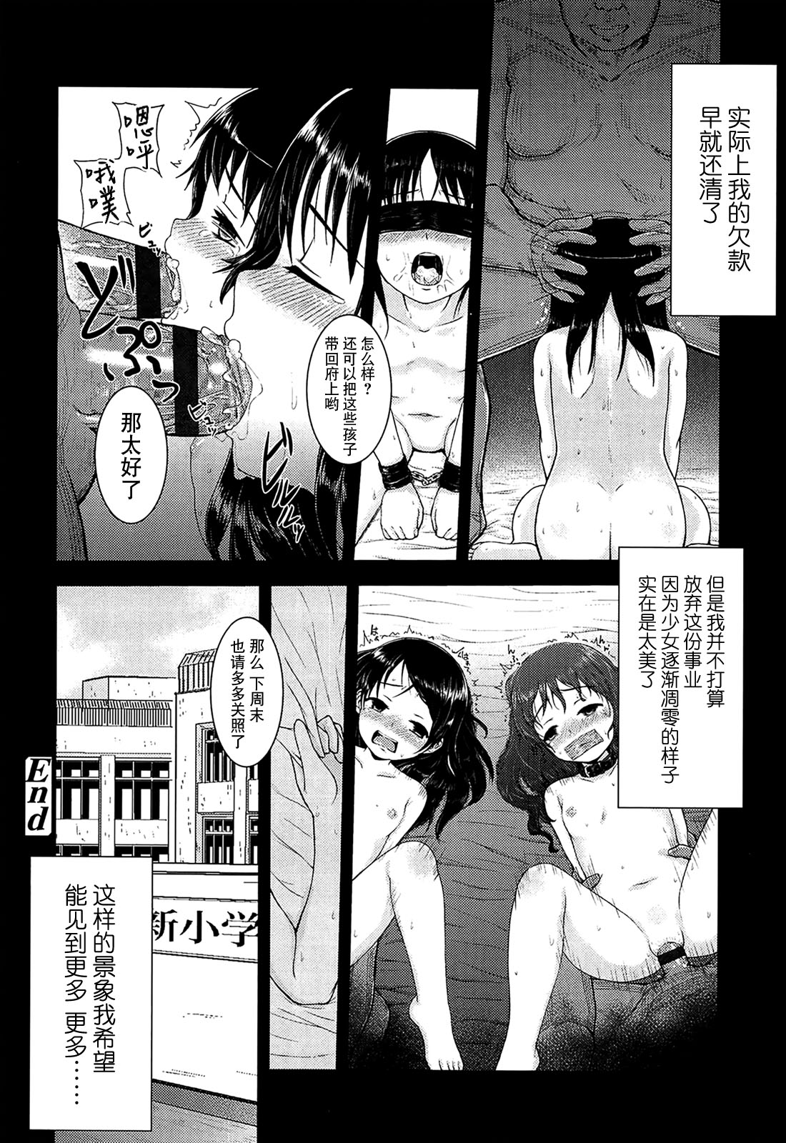 [彦馬ヒロユキ] 私を満たすもの (悪戯せずにはいられない) [中国翻訳]