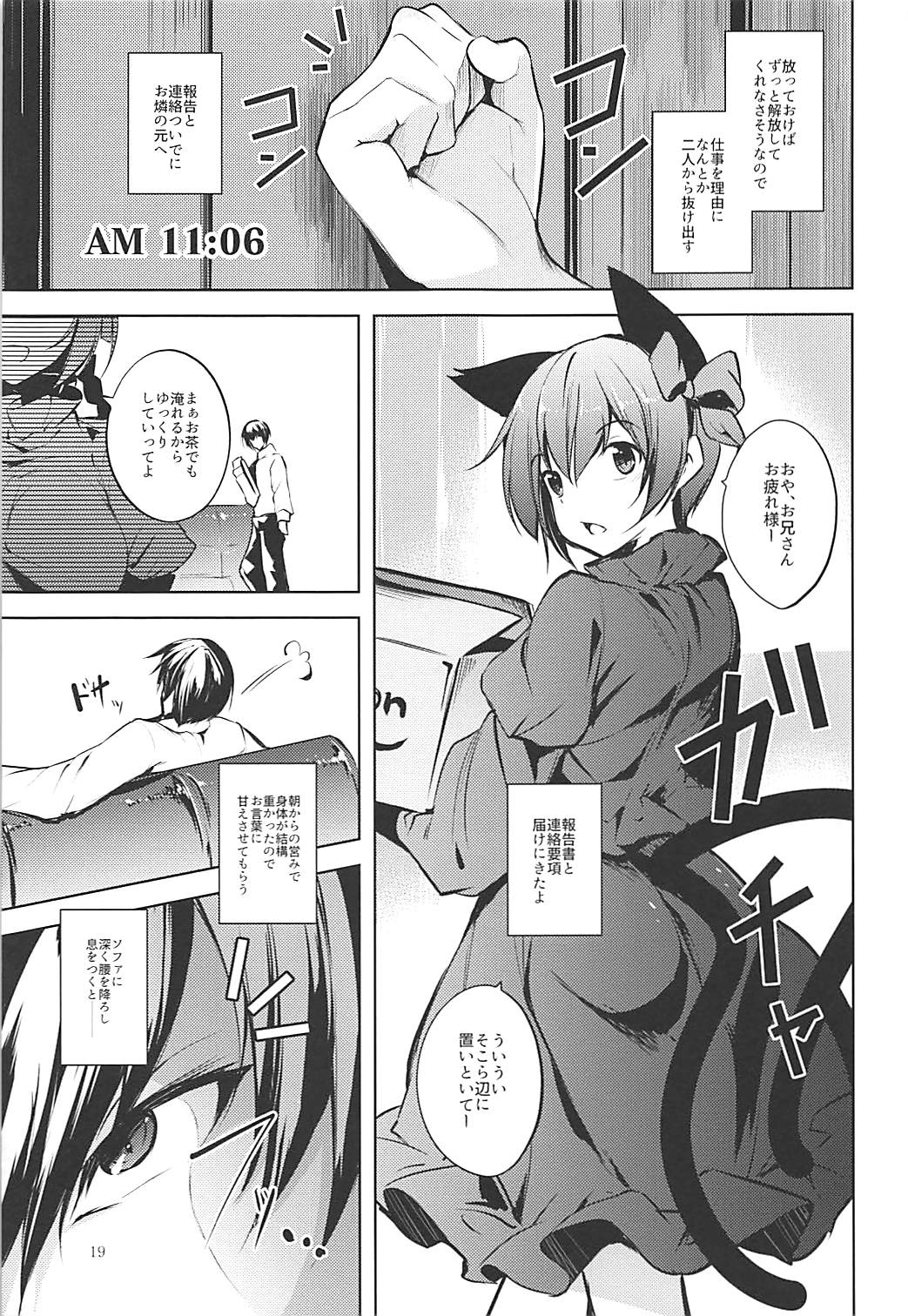 (C93) [みどりねこ (みどり)] コメイジスケジュール AM (東方Project)