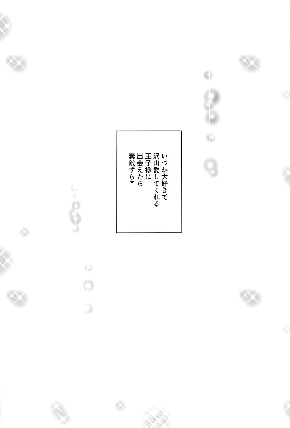 (COMIC1☆13) [RED CROWN (石神一威)] SUNSHINE MTM (ラブライブ! サンシャイン!!)