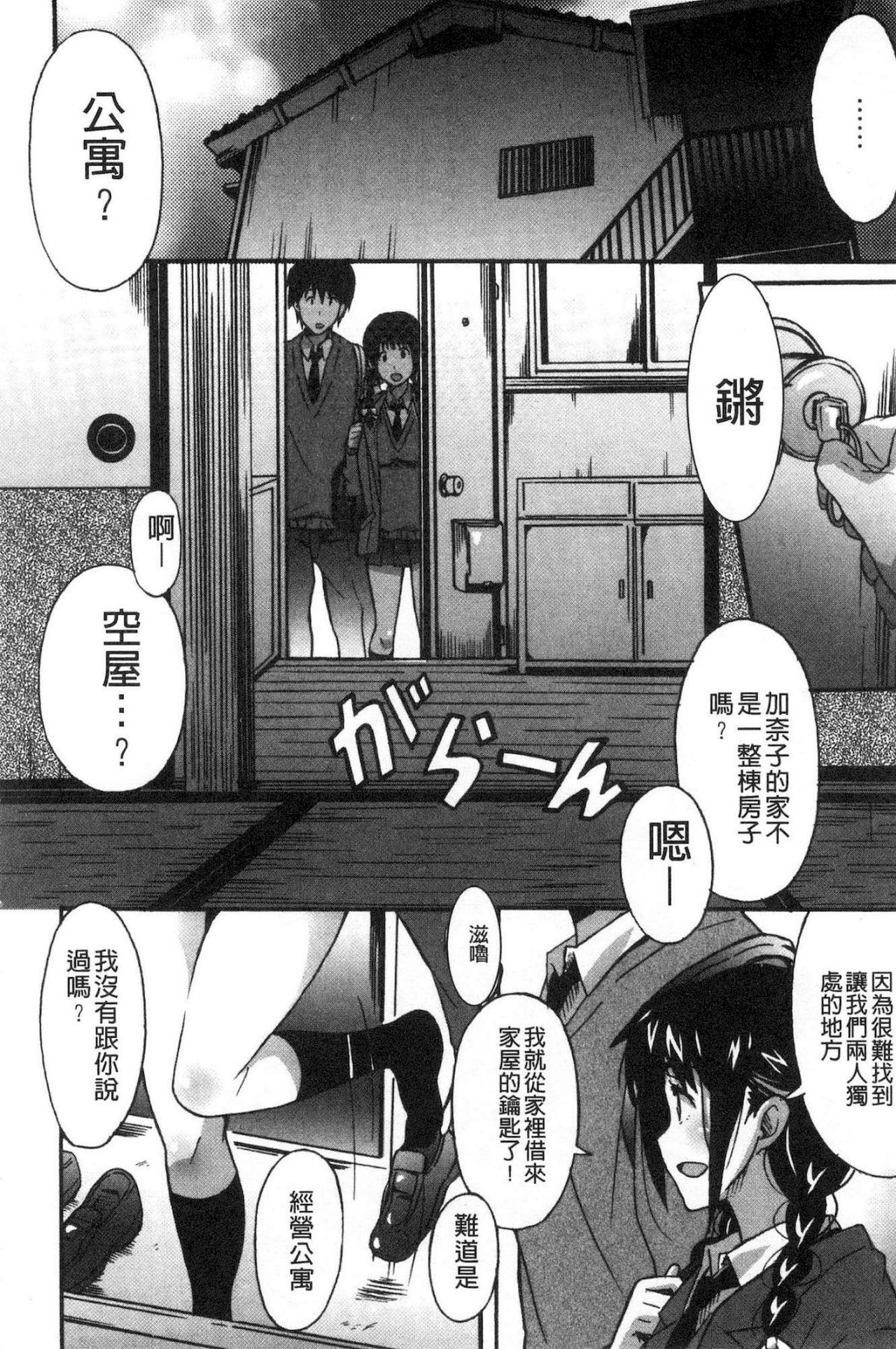 [PONPON] ひめごとえっち [中国翻訳]