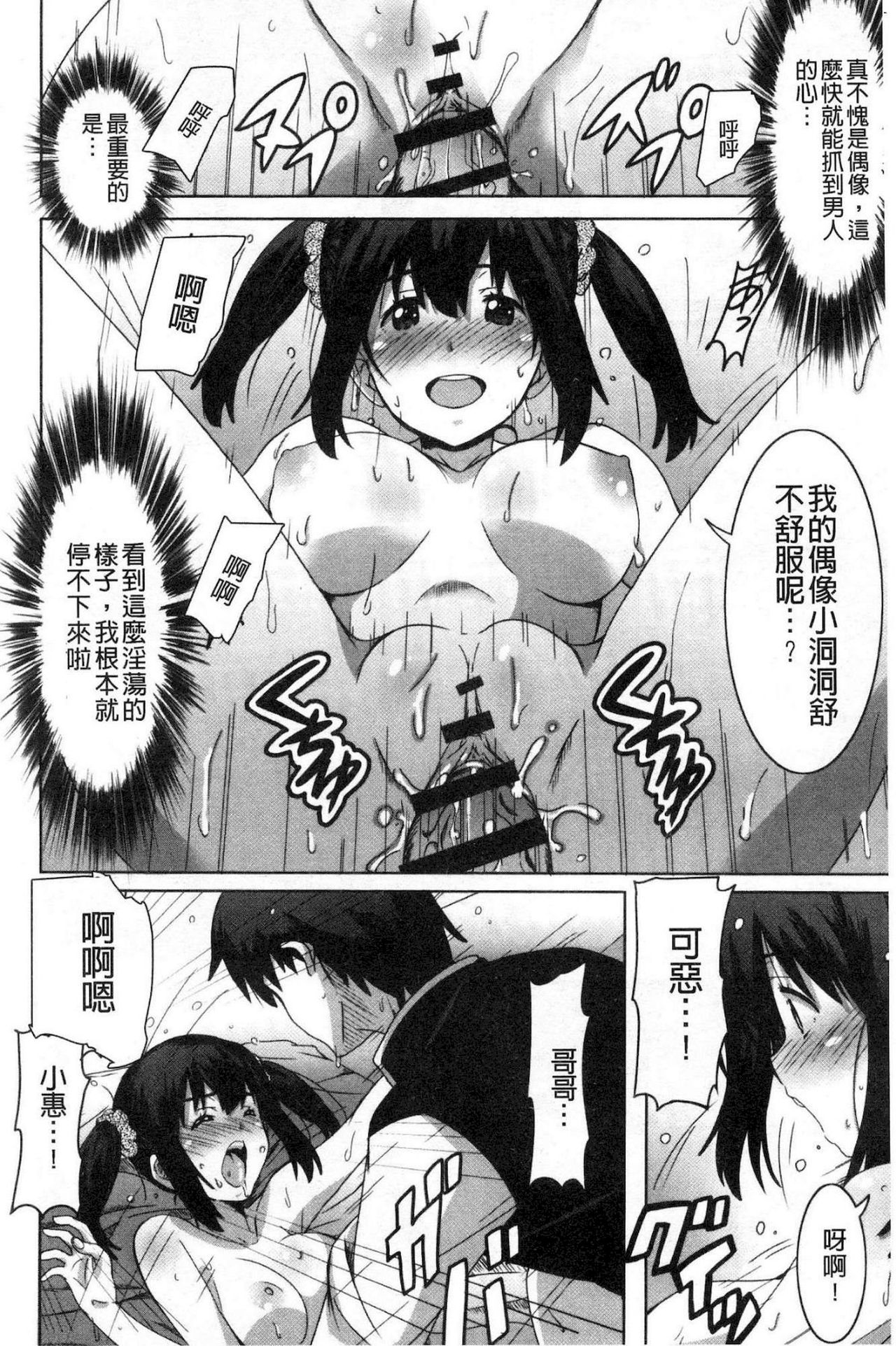 [PONPON] ひめごとえっち [中国翻訳]