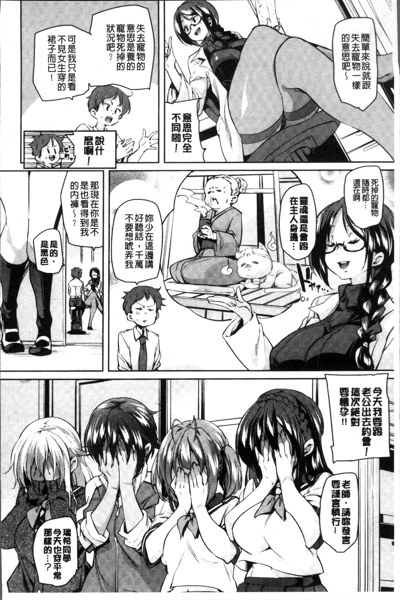 [丸居まる] 下のおくちで ちゅっ♥ちゅ♥しよ [中国翻訳]