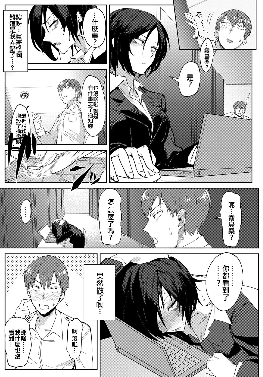 [腐蝕] 通心規約 (COMIC アンスリウム 2018年2月号) [中国翻訳] [DL版]