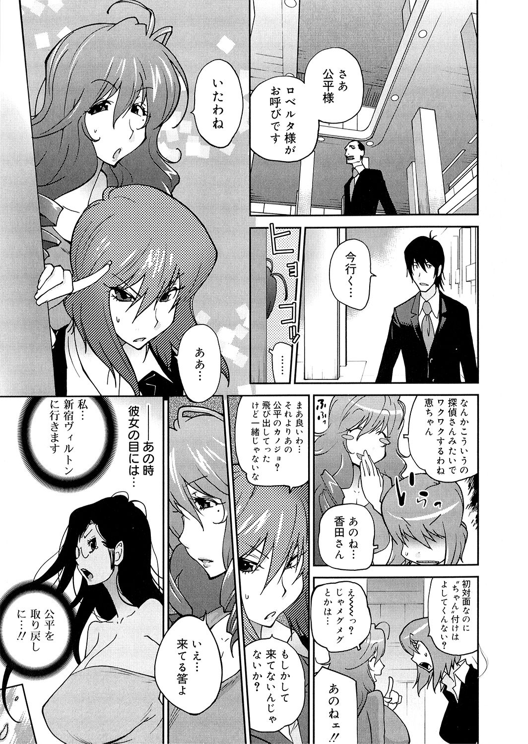 [琴義弓介] あの娘とアパマン [無修正]