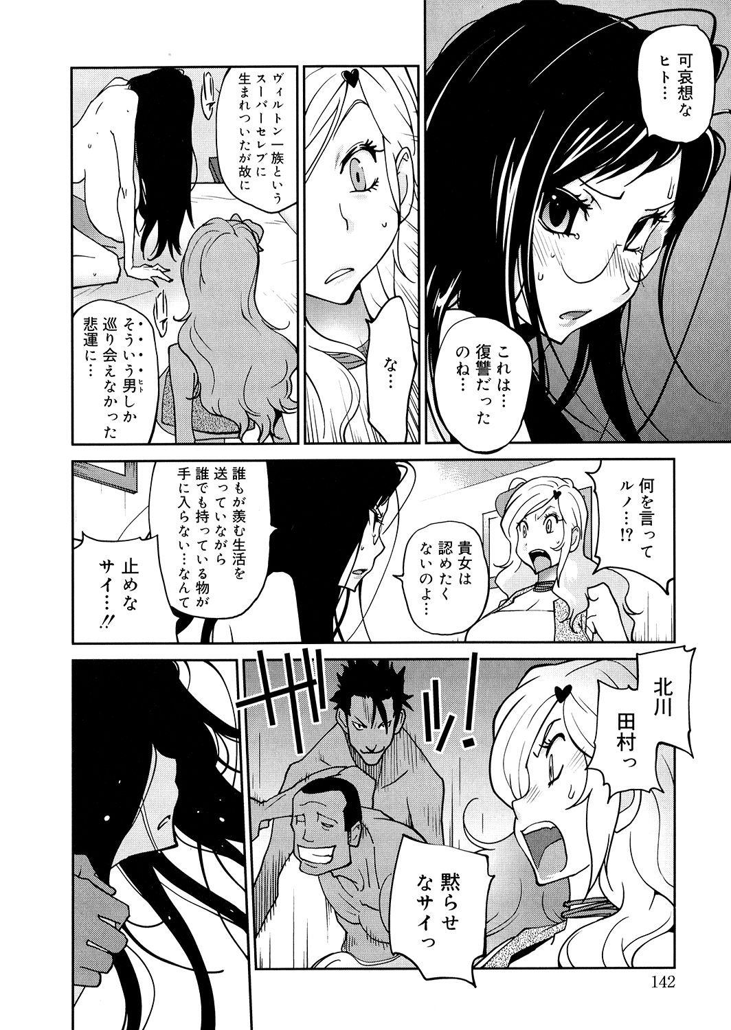 [琴義弓介] あの娘とアパマン [無修正]