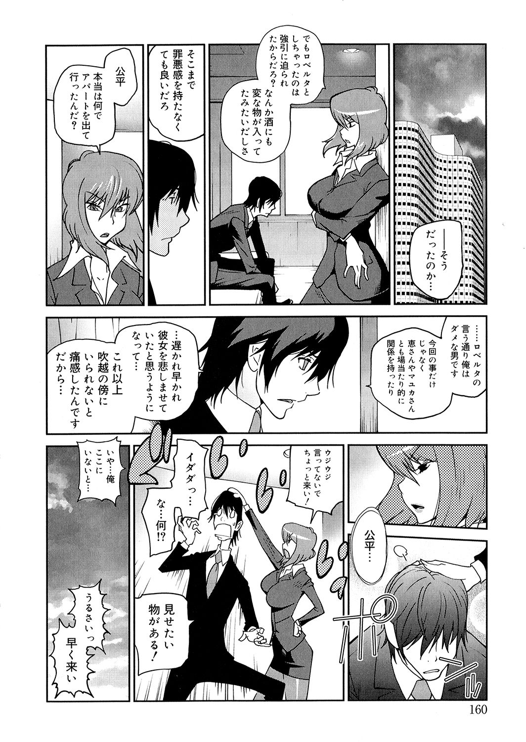 [琴義弓介] あの娘とアパマン [無修正]