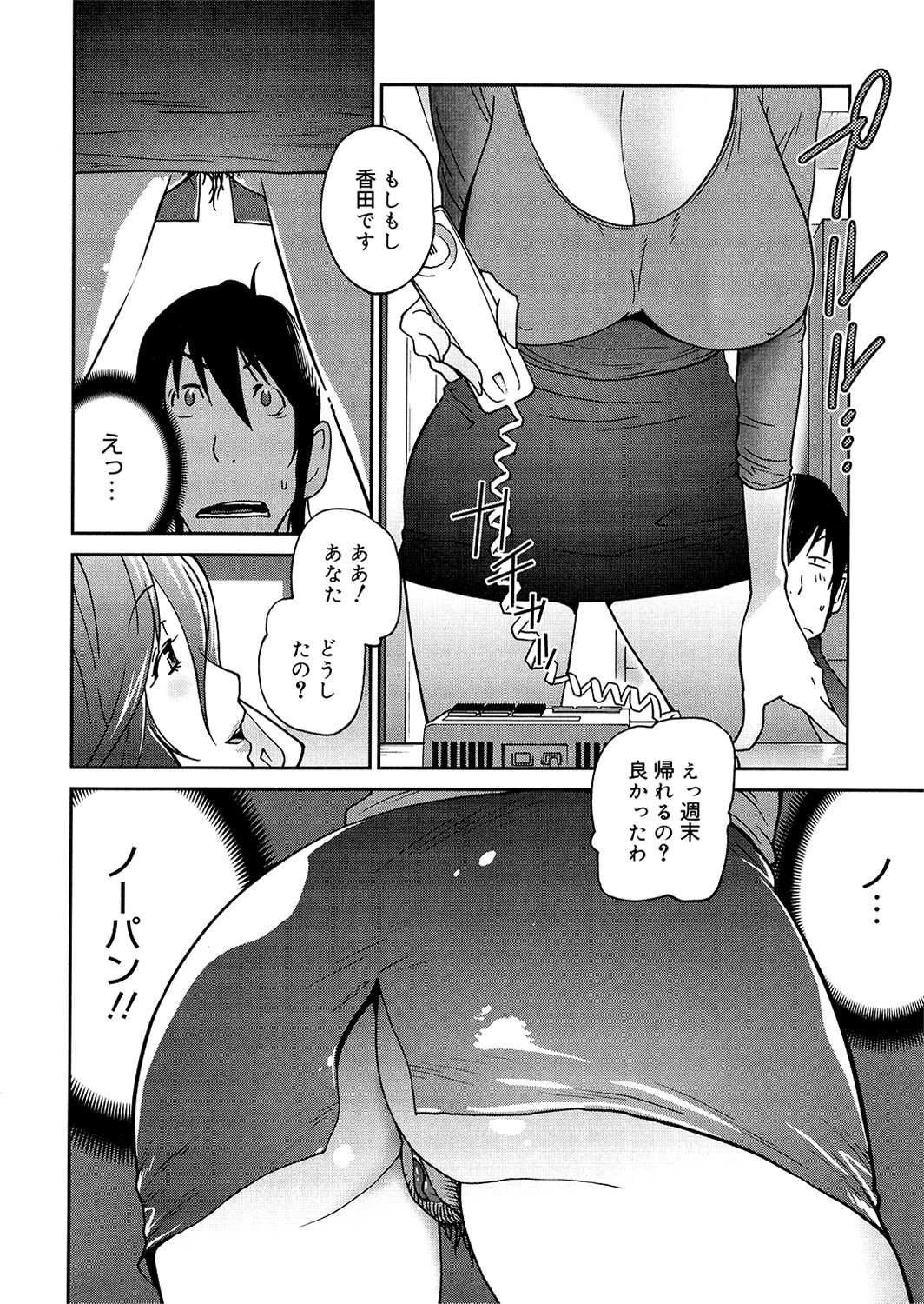 [琴義弓介] あの娘とアパマン [無修正]