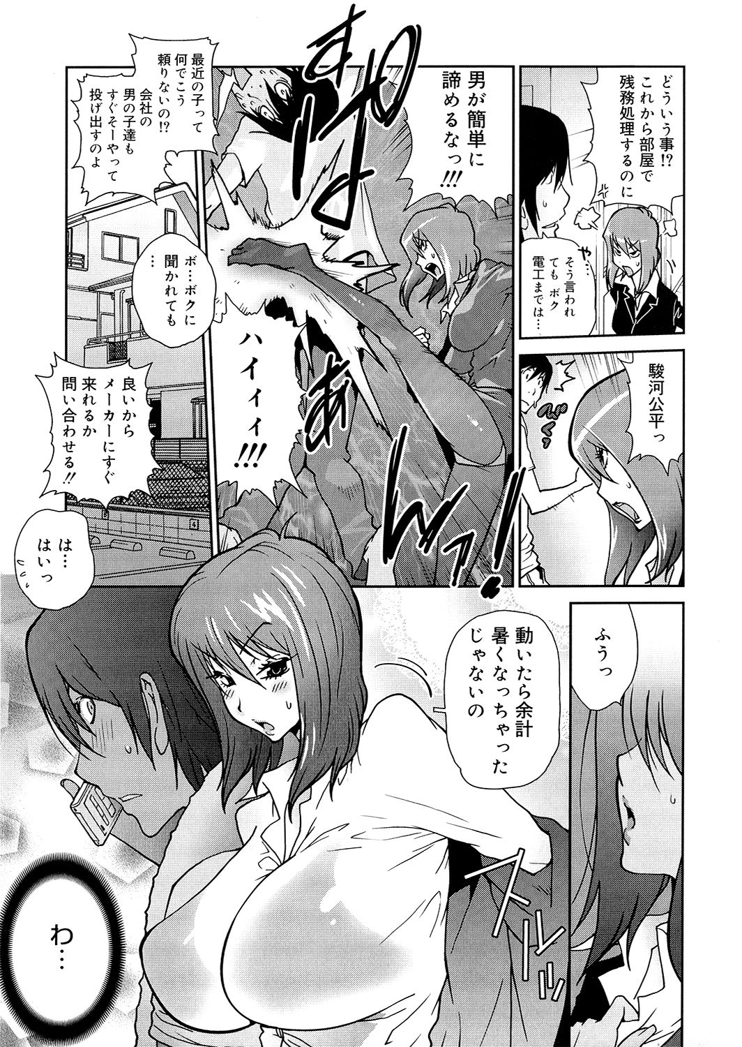 [琴義弓介] あの娘とアパマン [無修正]