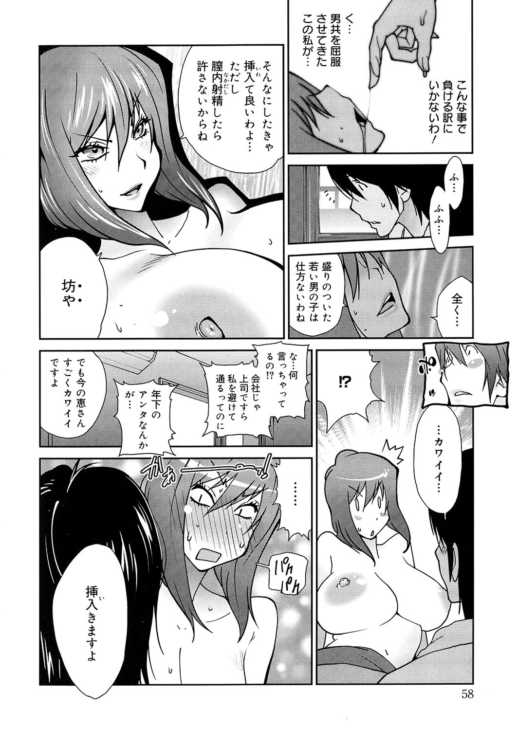 [琴義弓介] あの娘とアパマン [無修正]