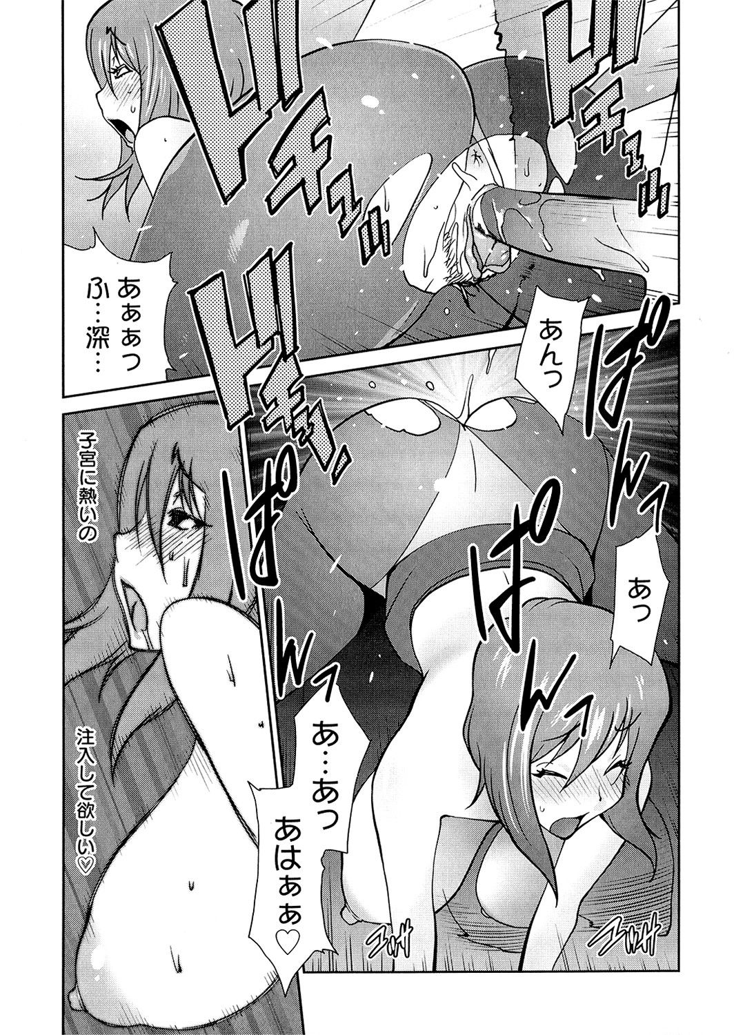 [琴義弓介] あの娘とアパマン [無修正]