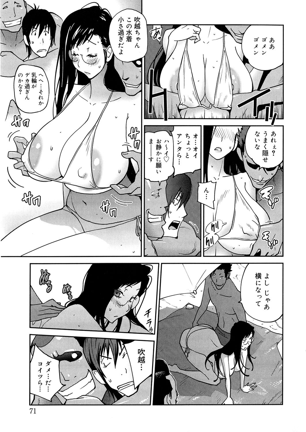 [琴義弓介] あの娘とアパマン [無修正]