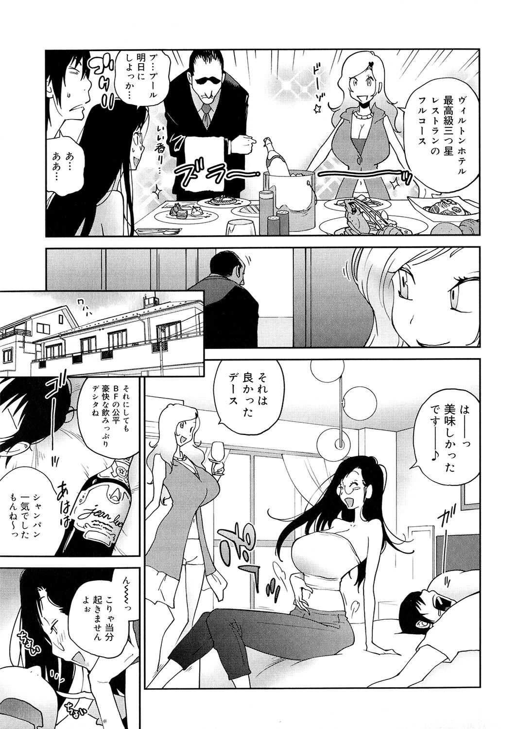 [琴義弓介] あの娘とアパマン [無修正]