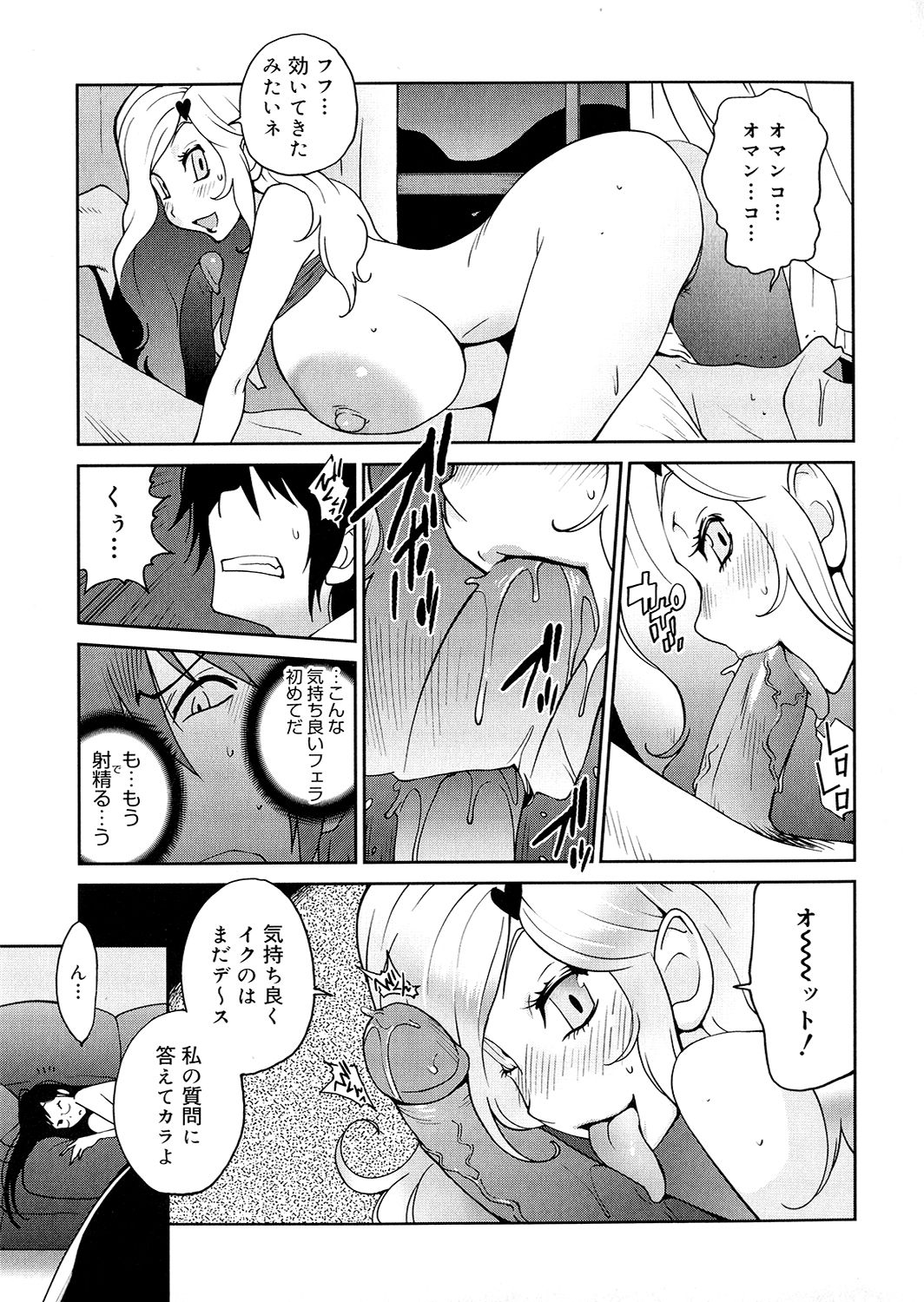 [琴義弓介] あの娘とアパマン [無修正]