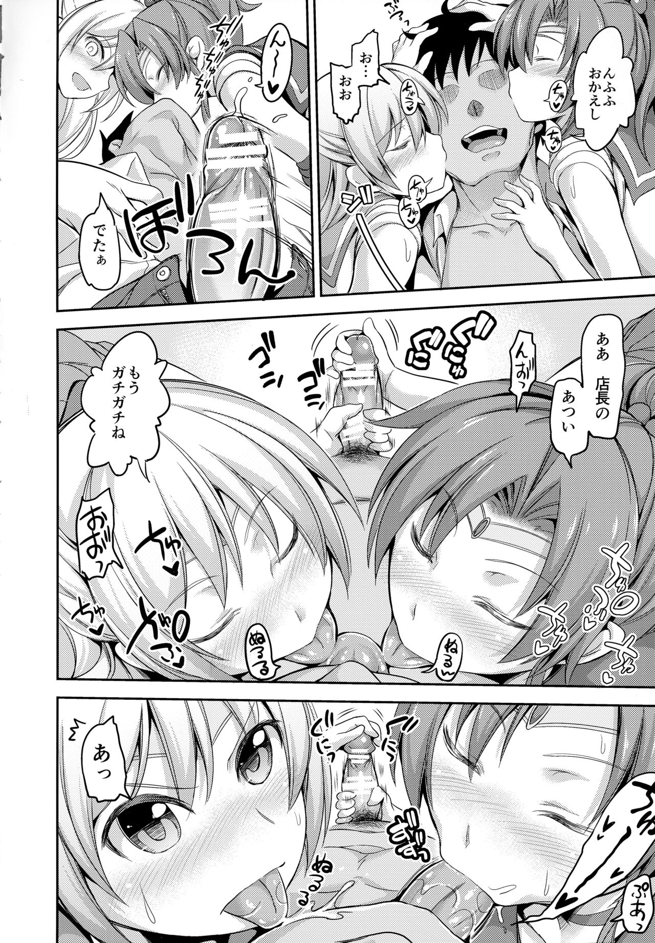 (C86) [本能と欲望の牛タン (よりすけ)] 風俗金星と恋愛木星2 (美少女戦士セーラームーン)