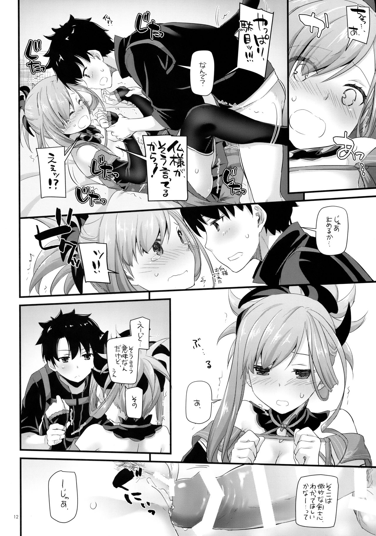 (COMIC1☆13) [Digital Lover (なかじまゆか)] D.L. action 122 (Fate/Grand Order)