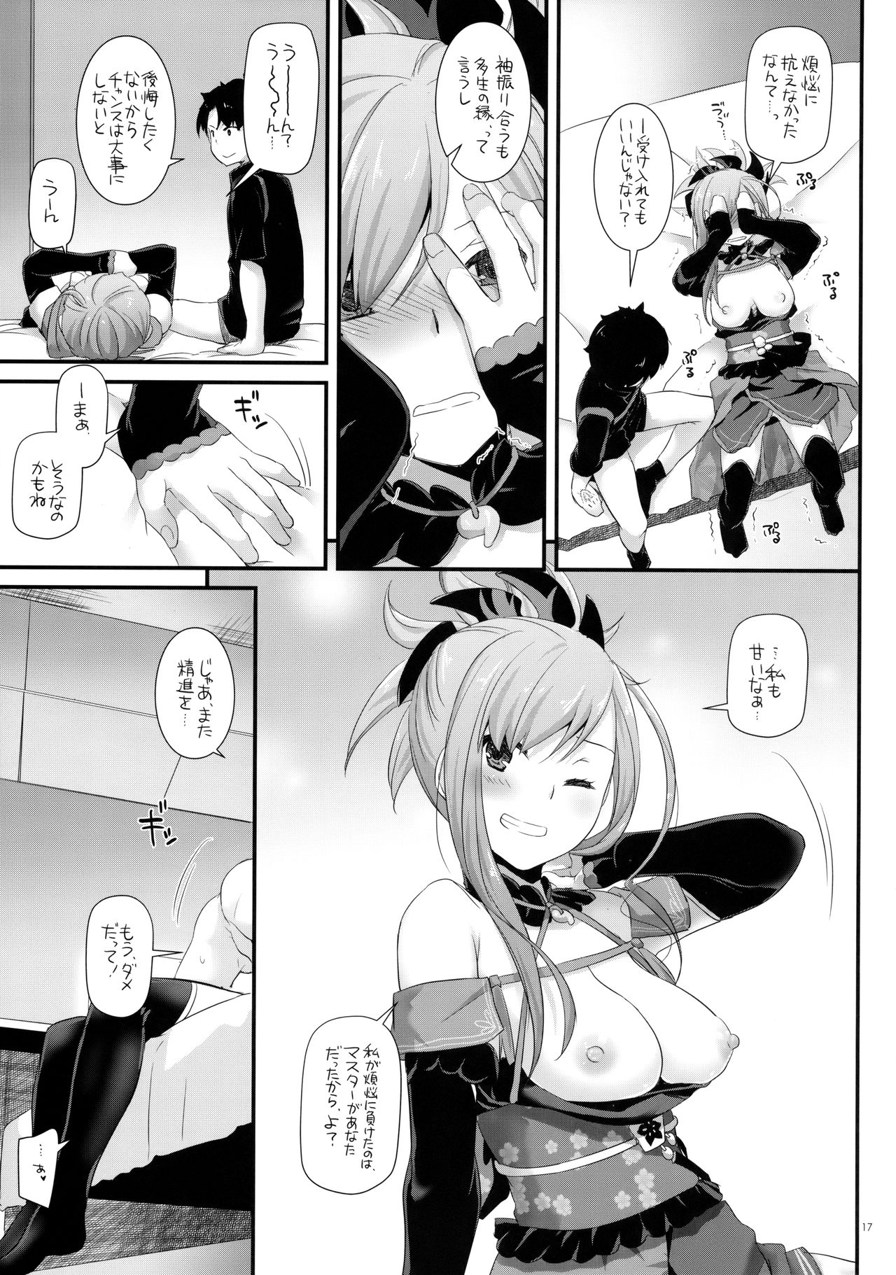 (COMIC1☆13) [Digital Lover (なかじまゆか)] D.L. action 122 (Fate/Grand Order)