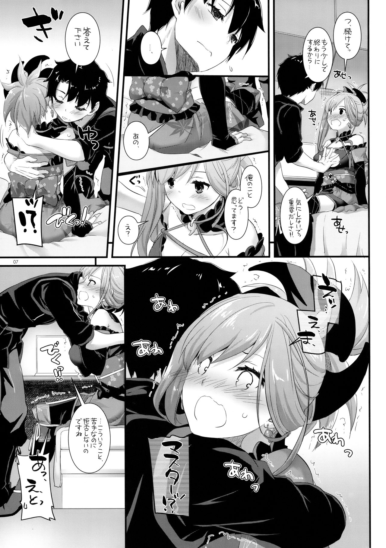 (COMIC1☆13) [Digital Lover (なかじまゆか)] D.L. action 122 (Fate/Grand Order)