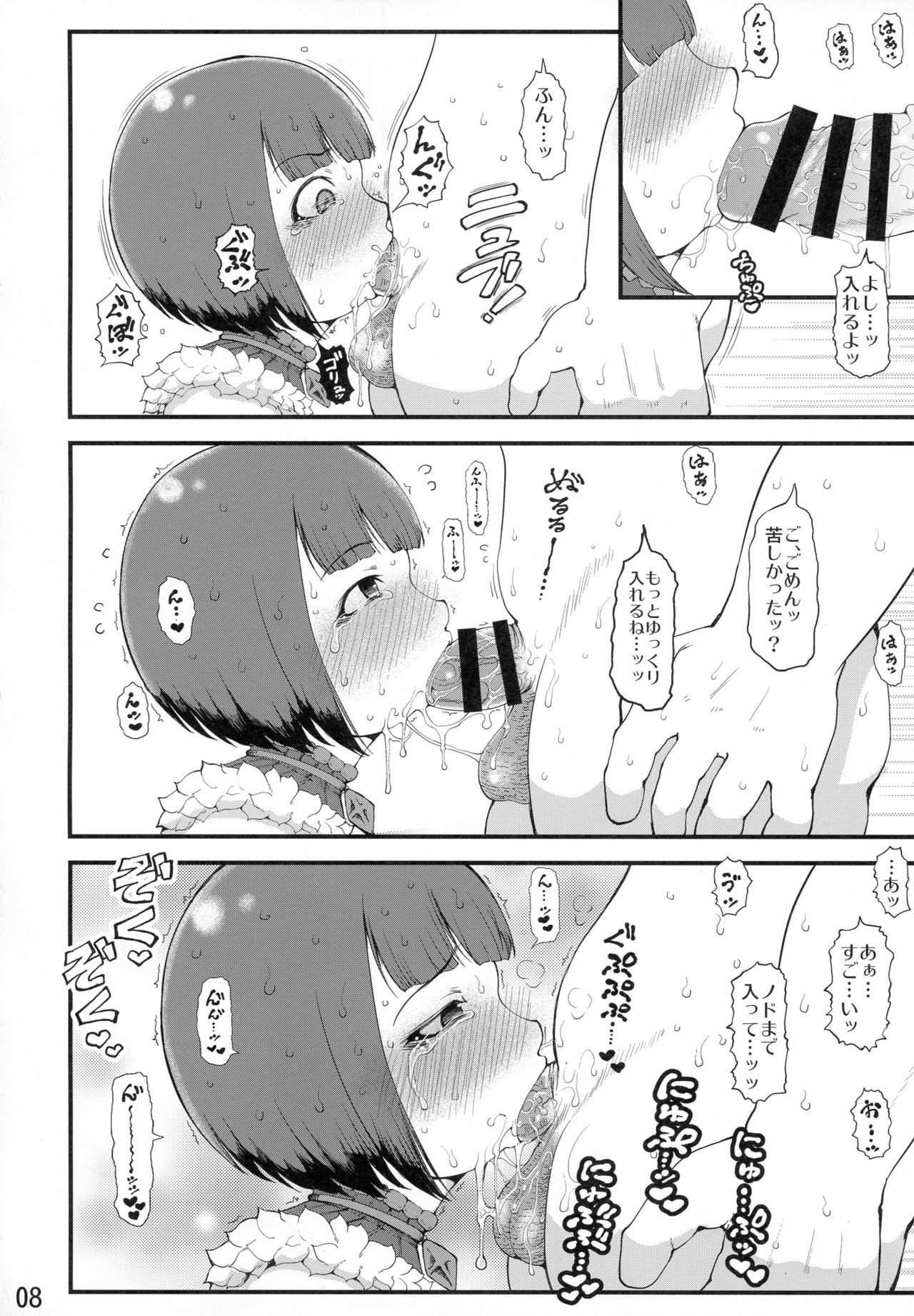 (COMIC1☆13) [裏火竜 (いぶきち)] 狩人の体液 (モンスターハンター)