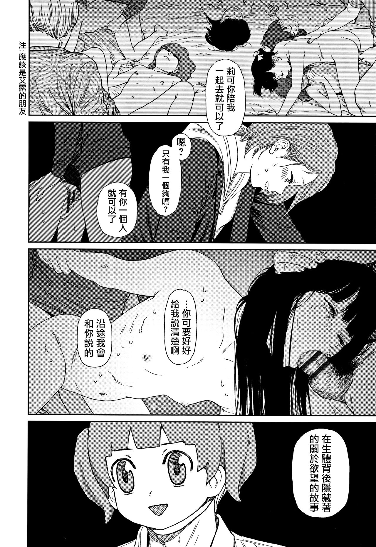 [東山翔] Implicity 2 [中国翻訳]