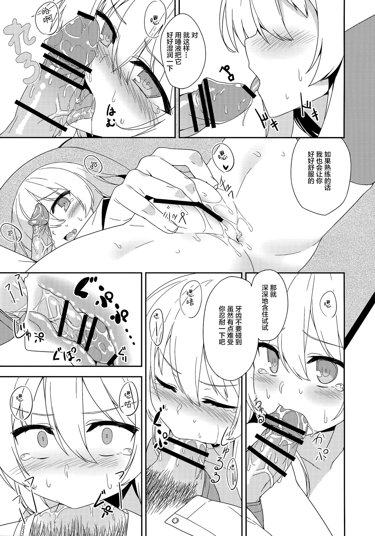 (COMIC1☆11) [ものくろサーキット (racer)] ヴェルちゃんは愛を知りたい (艦隊これくしょん -艦これ-) [中国翻訳]