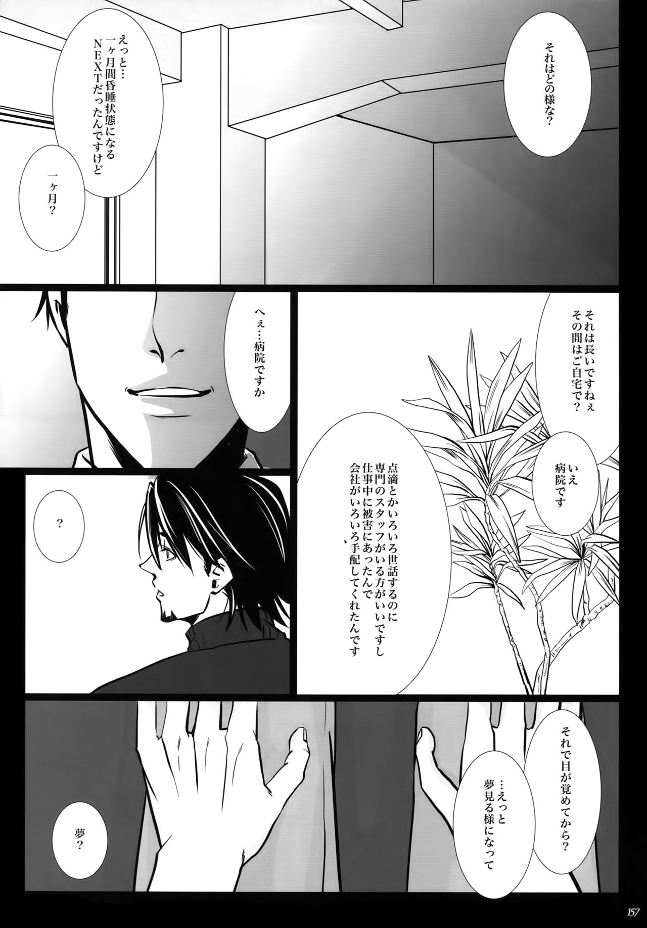 (C92) [軸 (いちじく)] mob;Re (TIGER & BUNNY)