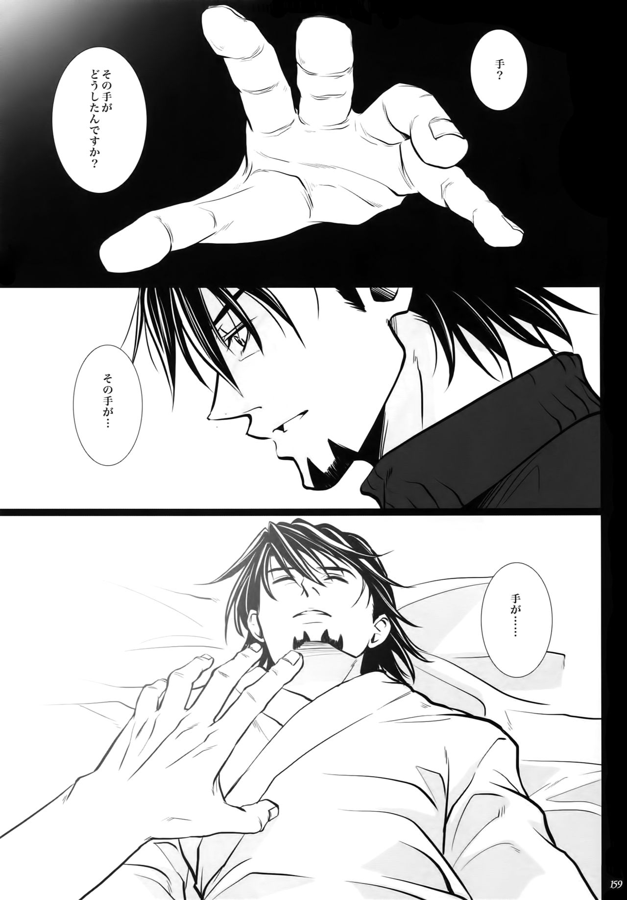 (C92) [軸 (いちじく)] mob;Re (TIGER & BUNNY)