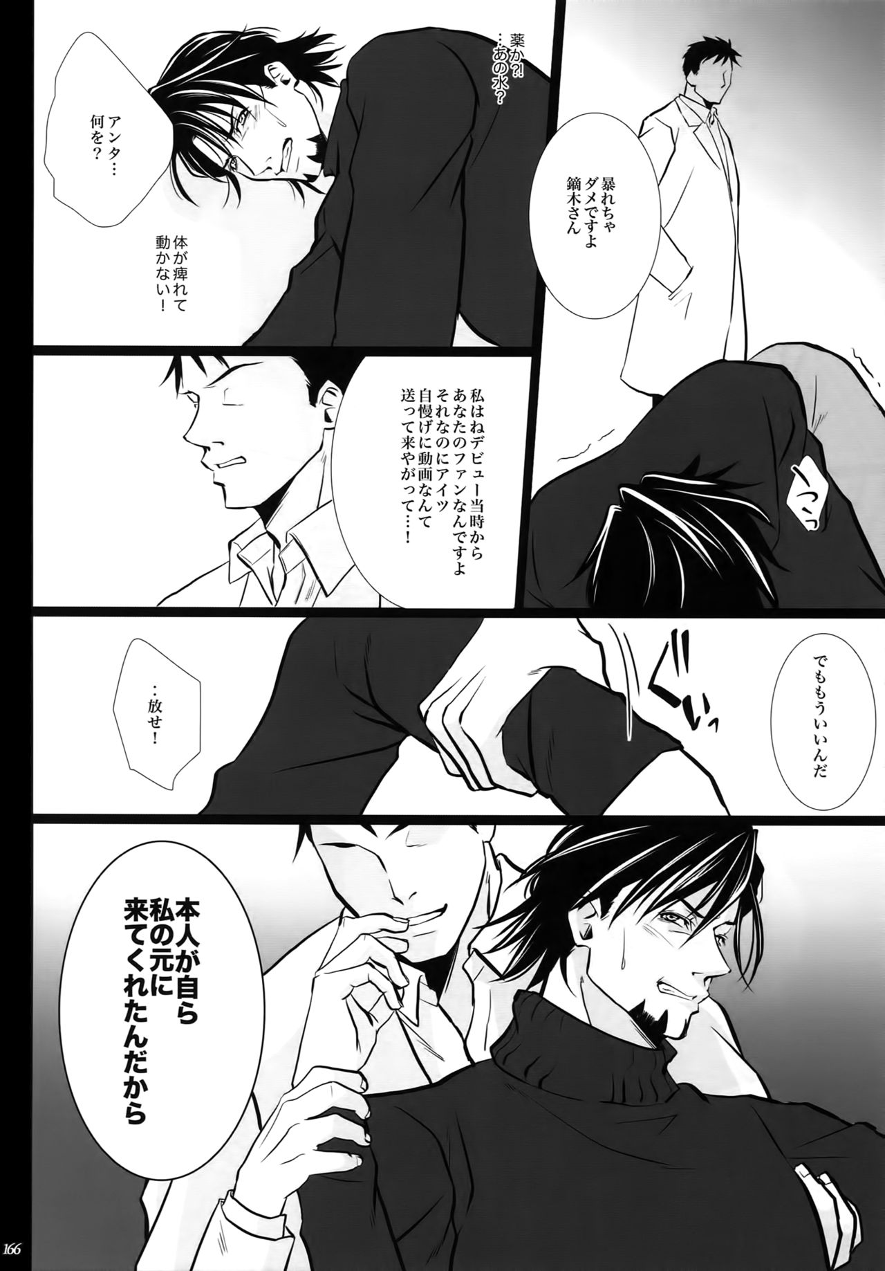 (C92) [軸 (いちじく)] mob;Re (TIGER & BUNNY)